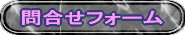 アパート マンション 八柱 新八柱
