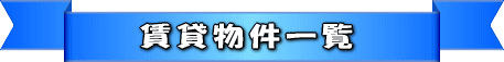 ꗗ\