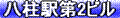 w2riˉwdԂ8j̃eigЉ