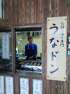 うなぎ、鰻、蒲焼、美味しい、八柱、みのり台、新八柱